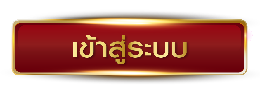 lotto88 - เข้าสู่ระบบ