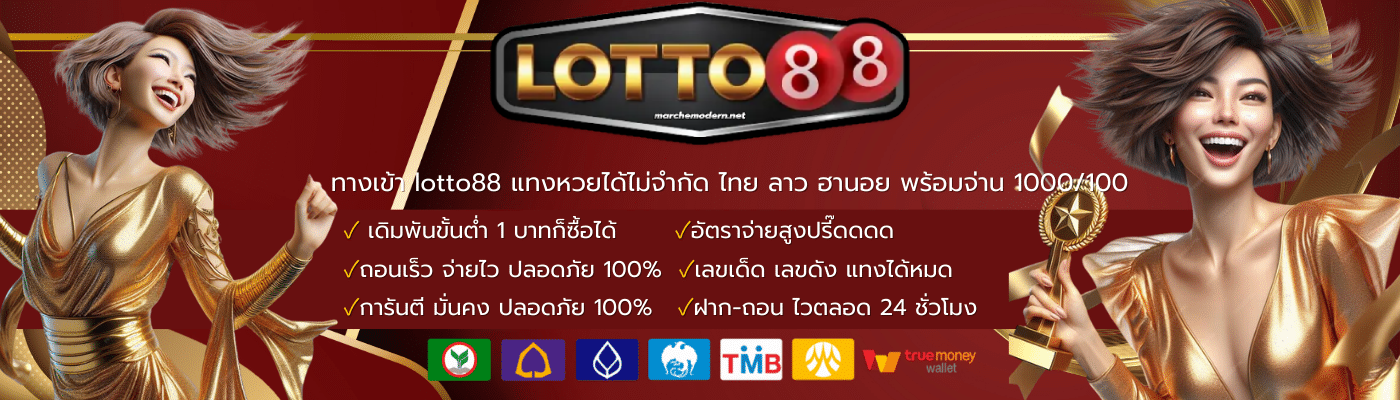 lotto88